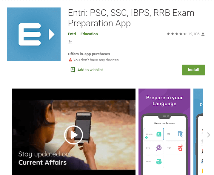 Entri: PSC, SSC, IBPS, RRB Exam Preparation App